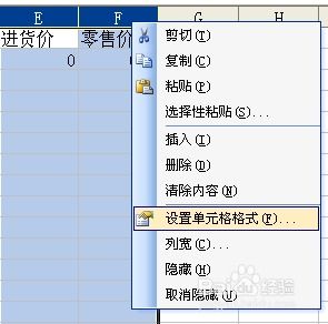 金商家商业管理系统中商品档案excel导入说明书