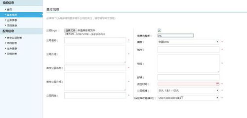 助力企业合作 chinajoybtob商务配对系统正式上线